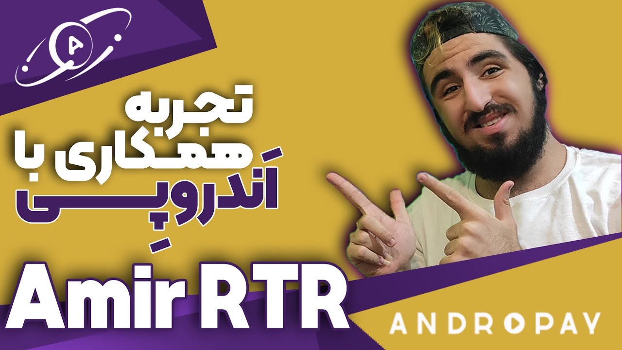 امیر آر تی
